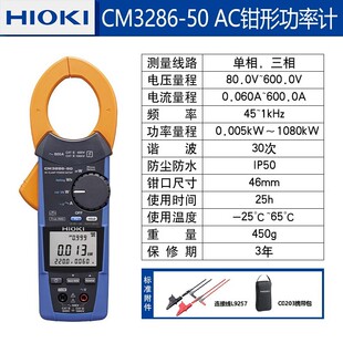 HIOKI����CM3286-50�߾����Q�ι���Ӌ�ɽ��x�����F�{��