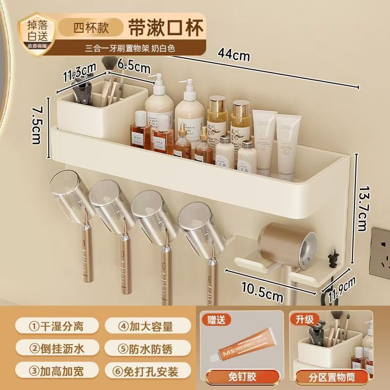 卫生间置物架免打孔浴室牙刷漱口杯吹风机支架厕所纸巾收纳架奶白|undefined