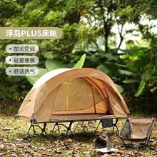 ;Ұ����¶Ӫ���񸡵�plus�о���������˯�ʷ��ó洲��Ұ������˯