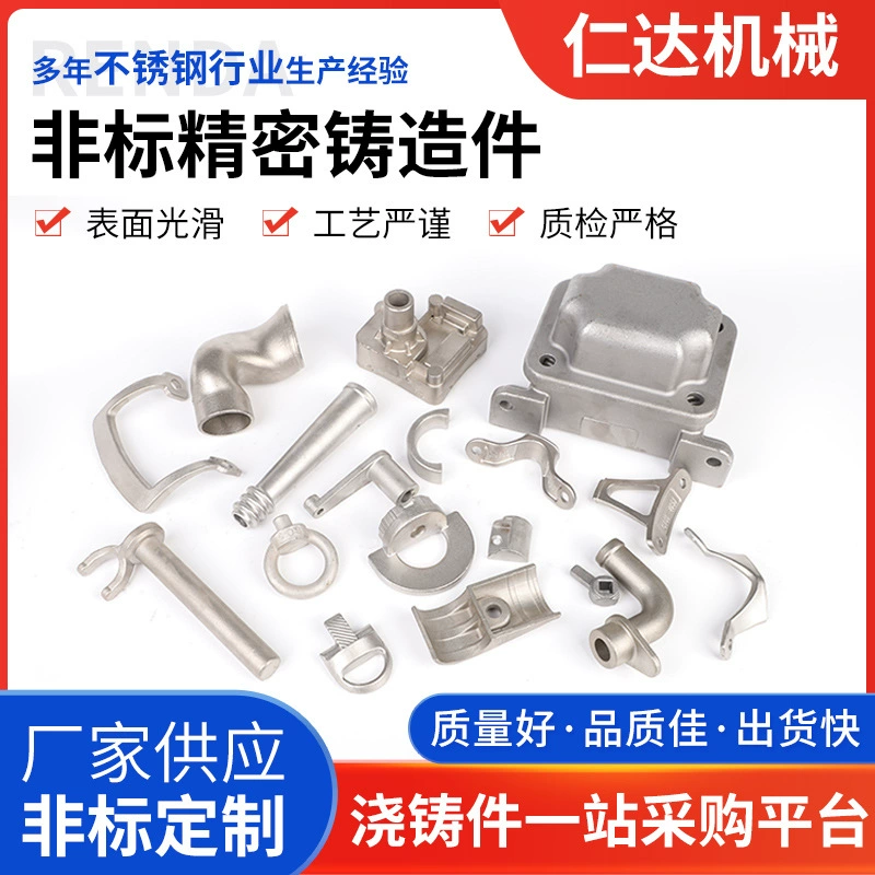 Поставка нестандартных прецизионных отливок из нержавеющей стали, прецизионных отливок из нержавеющей стали марки 304, прецизионных механических деталей, изготовленных методом литья под давлением.