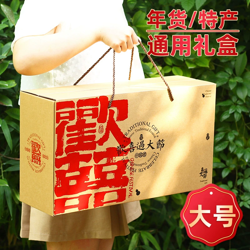 [Huanxi Kraft paper большой] Праздничный подарок большая подарочная коробка оригинальная экологическая упаковочная коробка большой емкости пустая коробка