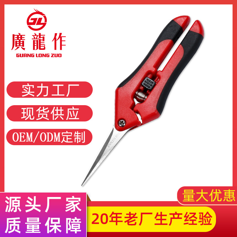 厂家现货2号园林剪刀红色 葡萄水果采摘剪刀 园林园艺修枝剪