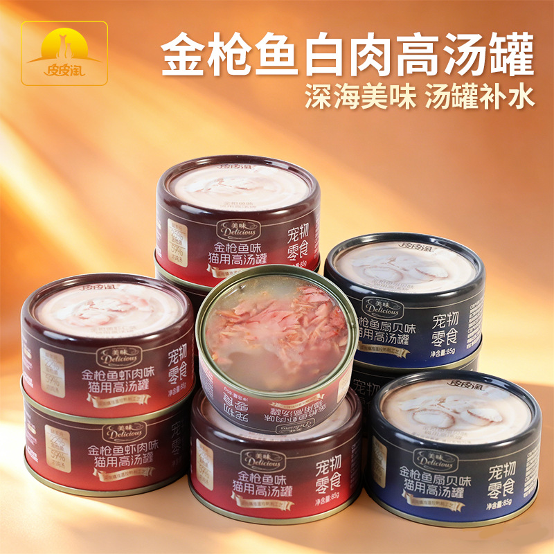 金枪鱼白肉猫用高汤猫罐头小猫营养补水美毛金枪鱼高汤零食罐批发