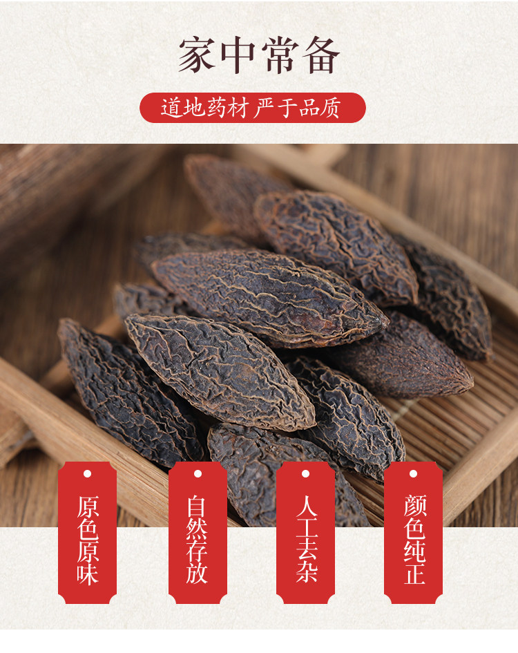 Premium Wild Xiqingguo Dried Fruit 500g Traditional Chinese Herbal Tea Ingredient overview