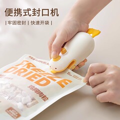 祝氏心宜間食シール機小型ミニシール機包装家庭用ビニール袋食品保存口