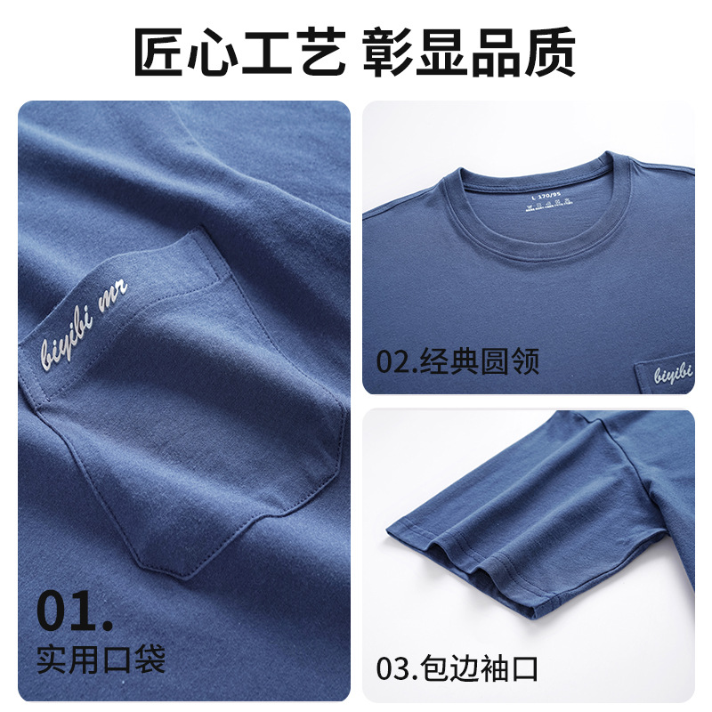 Summer Men's Short-sleeved T-shirt New Cotton Breathable Middle-aged Men's Crewneck Pocket Cotton Base Shirt T-shirt