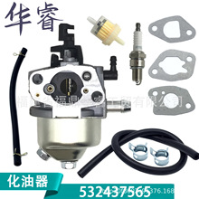 532437565����������Husqvarna 437565 173cc 69731������(huayi