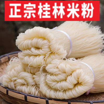 Guilin Rice noodles Snail powder Guangxi Rice noodles Hot and Sour Rice Noodles Fried rice noodles Rice Noodles wholesale On behalf of