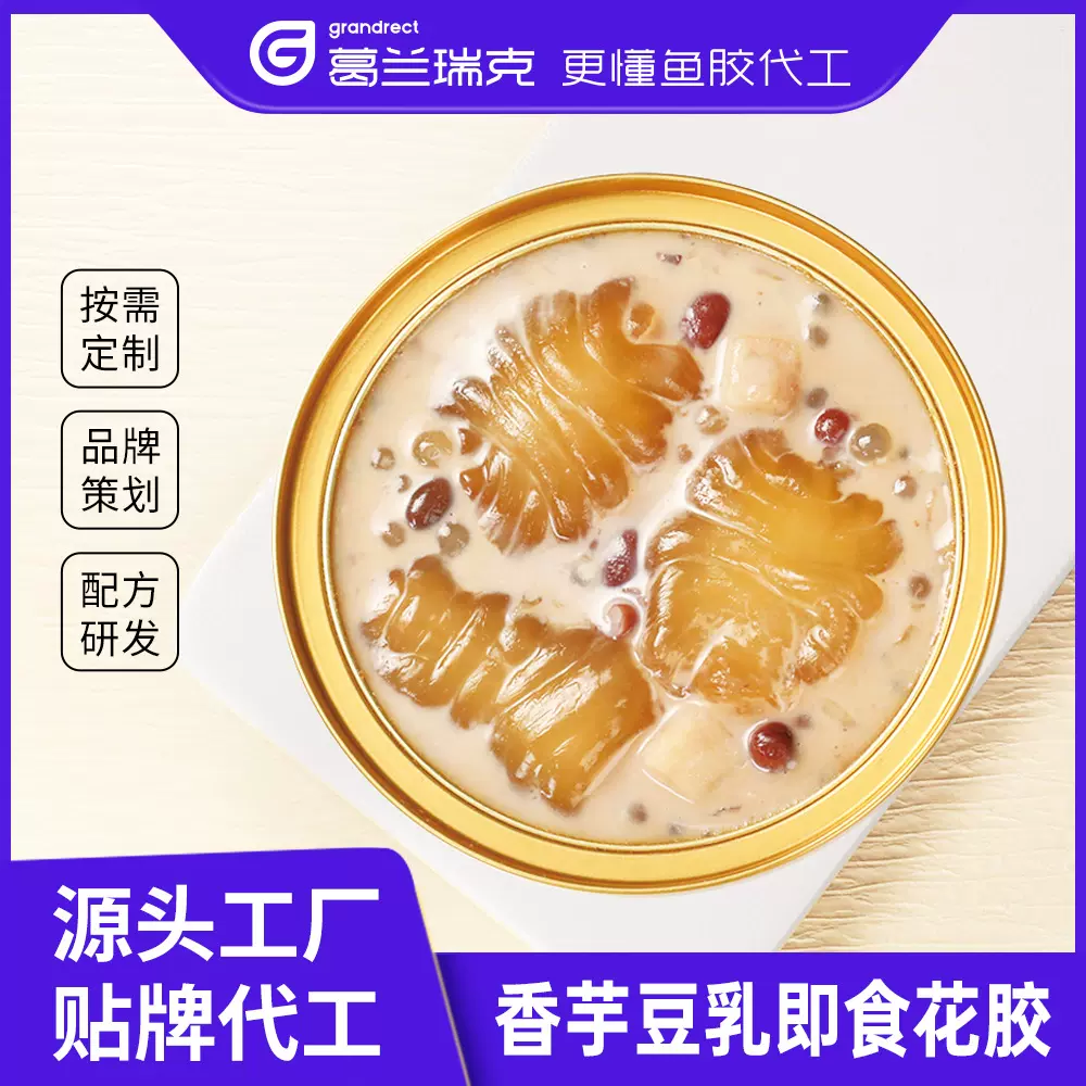 生椰燕麦花胶粥代餐燕窝粥豆奶芋头西米露甜点代工紫薯马蹄羹定制