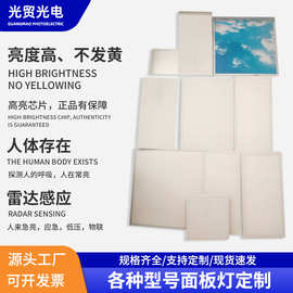 人体感应LED室内平板灯办公室厕所照明面板灯智能雷达感应面板灯