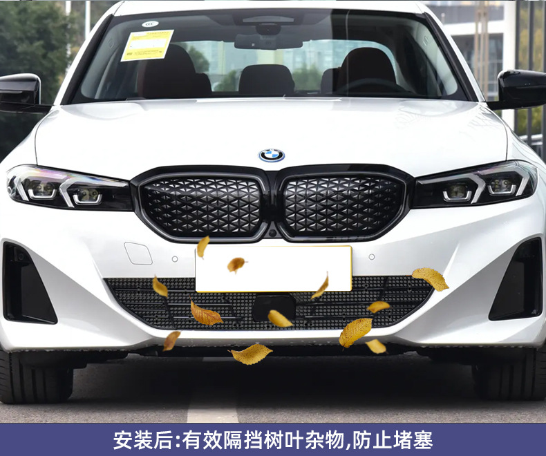 Suitable for 26 Models of Bmw I3 Cars, Insect-Proof Net, Condenser Dust Filter Net, Water Tank Protection Net