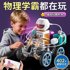 科学实验玩具;积木类;科教玩具