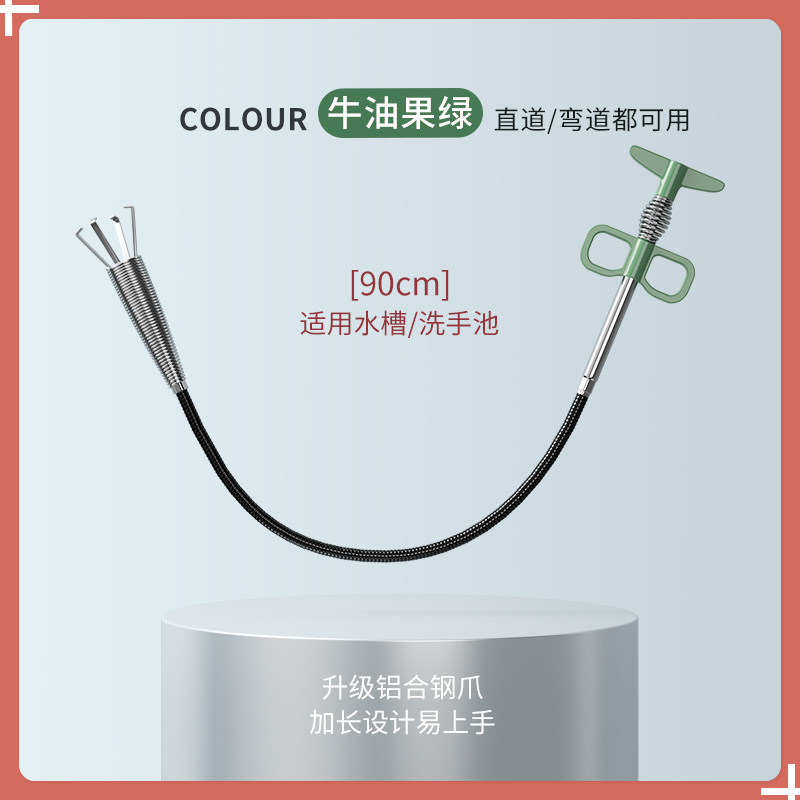 0.9m - [아보카도 그린] 강력한 네발톱 준설선