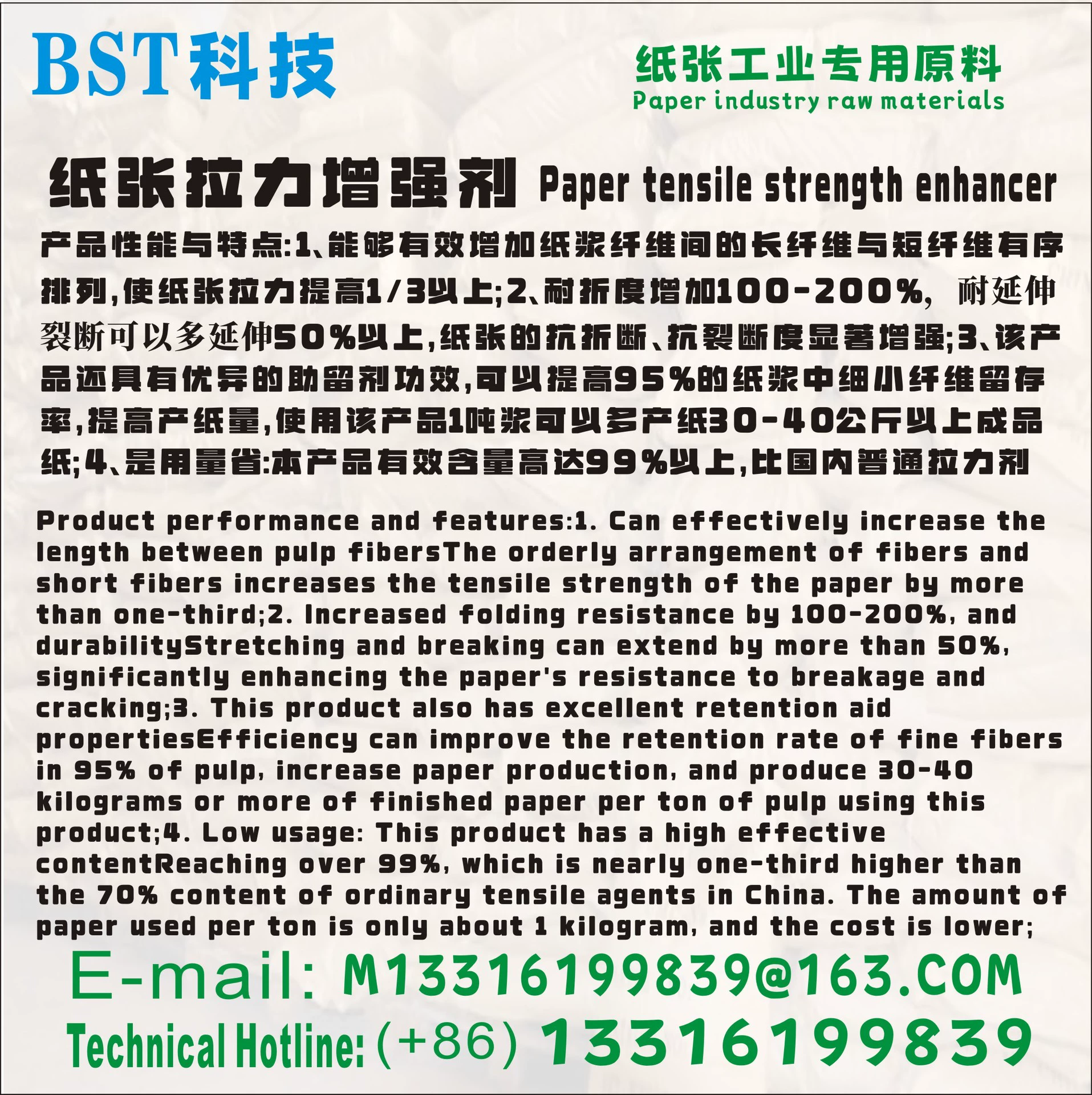 Усилитель натяжения бумаги