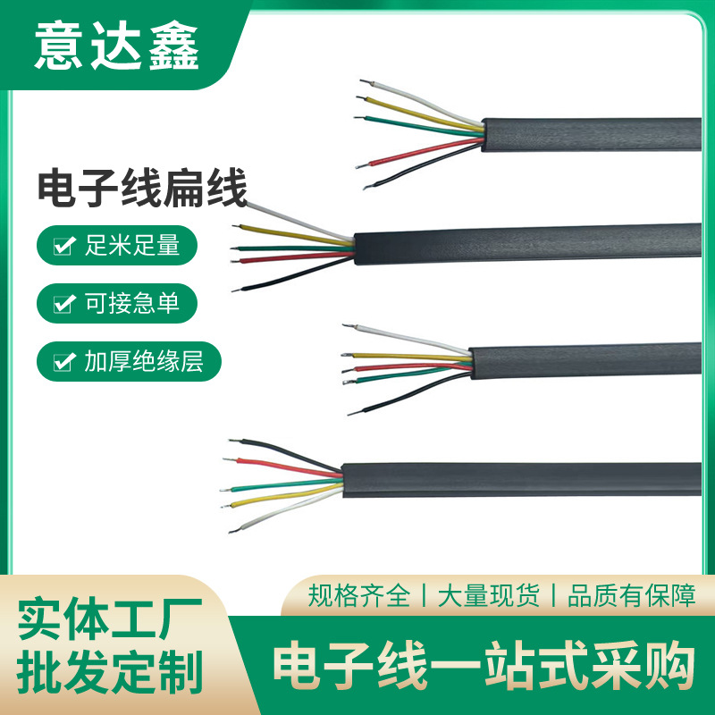 2芯/4芯/6芯扁平漆包线蓝牙耳机连接线USB充电数据线厂家量大价优