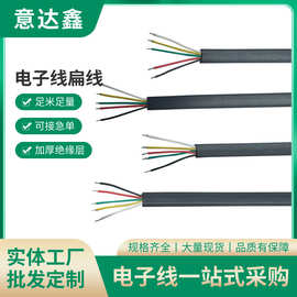 2芯/4芯/6芯扁平漆包线蓝牙耳机连接线USB充电数据线厂家量大价优