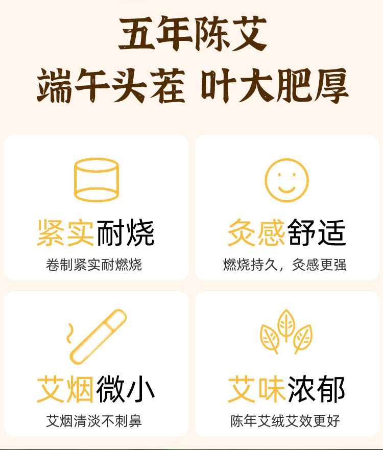 30:1 Handmade Golden Moxa Stick 5-Year Aged Mugwort Ai Tiao 1.8x20cm Warming Moxibustion Bar overview