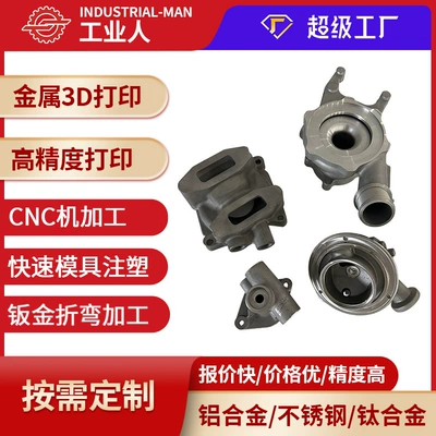 3D Printing Service Industrial Grade Slm High Precision Aluminum Alloy Stainless Steel Titanium Alloy New Product Prototype Model Cnc (Industrial molds)