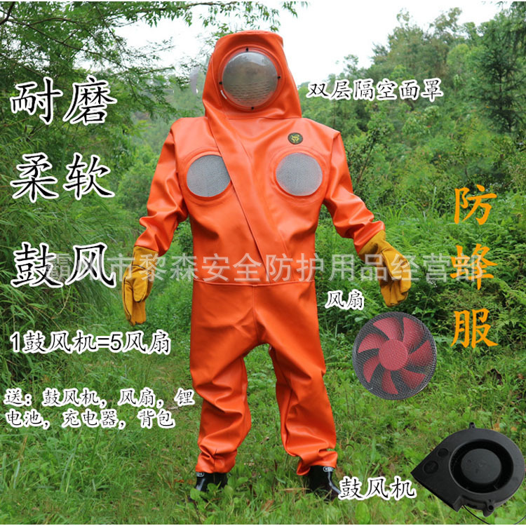 消防员防蜂服风扇款马蜂服连体防护服全封闭式防蜂服防蛰服捕蜂服