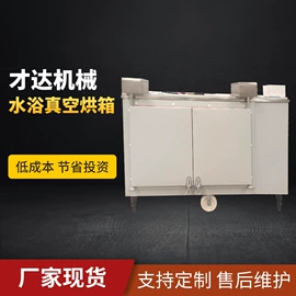 箱式干燥设备;干燥箱;真空干燥机