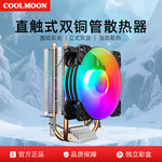 寒霜P2双铜管CPU风扇电脑发光静音AMD风冷1700鳍片热管cpu散热器