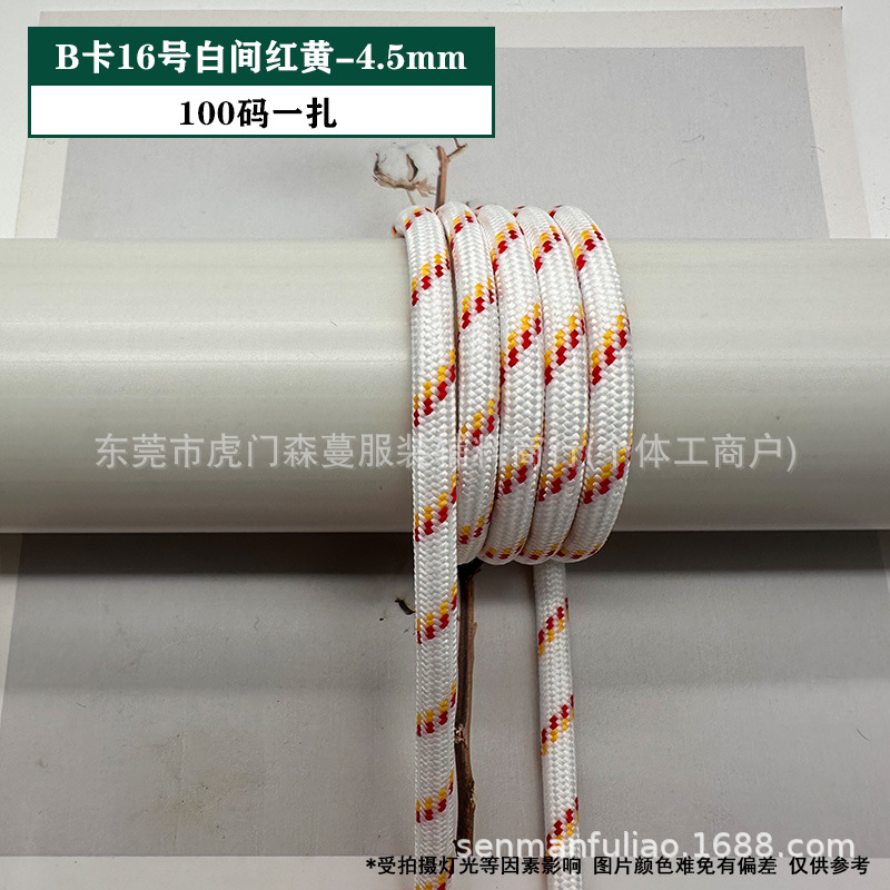 B 카드 번호 16 흰색, 빨간색 및 노란색 - 4.5mm(묶음당 100야드)