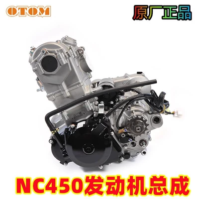 Suitable for the Elonator Motorcycle engine and accessories