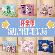 幼儿园开学季被套袋定制防水收纳打包袋子帆布衣物行李搬家收纳包