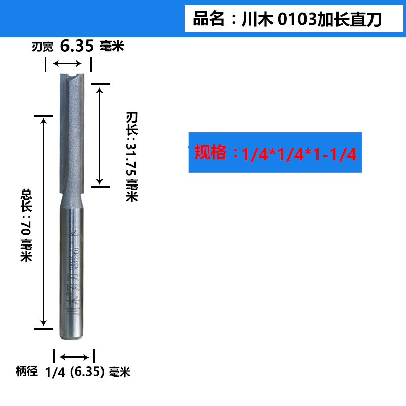 ♔川木双刃直刀木工修边锣机开槽刀头二合一格公制开槽铣刀1801