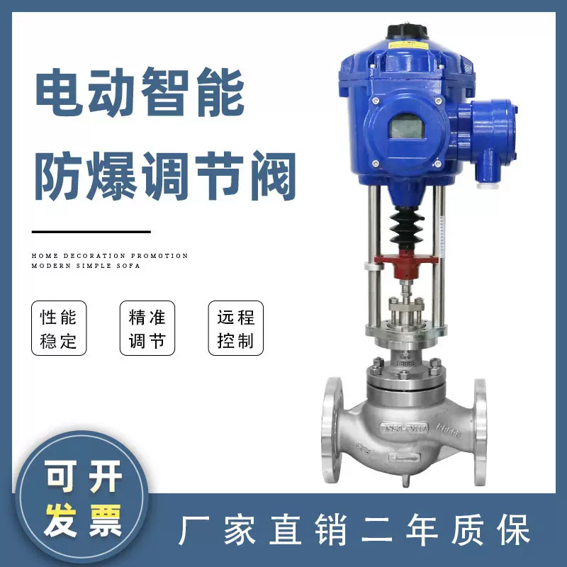 电动调节阀ZDLP单座压力比例蒸汽流量防爆温度远程智能开关控制阀