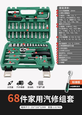 Repair kit Tool Box Set - 24-tooth-straight-handle-ratchet-wrench-68-piece-set