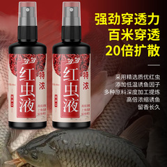 釣り薬紅虫液大麦サツマイモペースト野釣り魚剤果酸麝香酒フナ鯉餌餌
