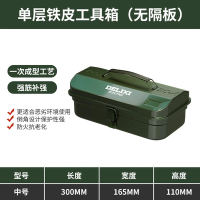 Car-Mounted Box, Repair kit - industrial-grade-single-layer-medium-size-300165110