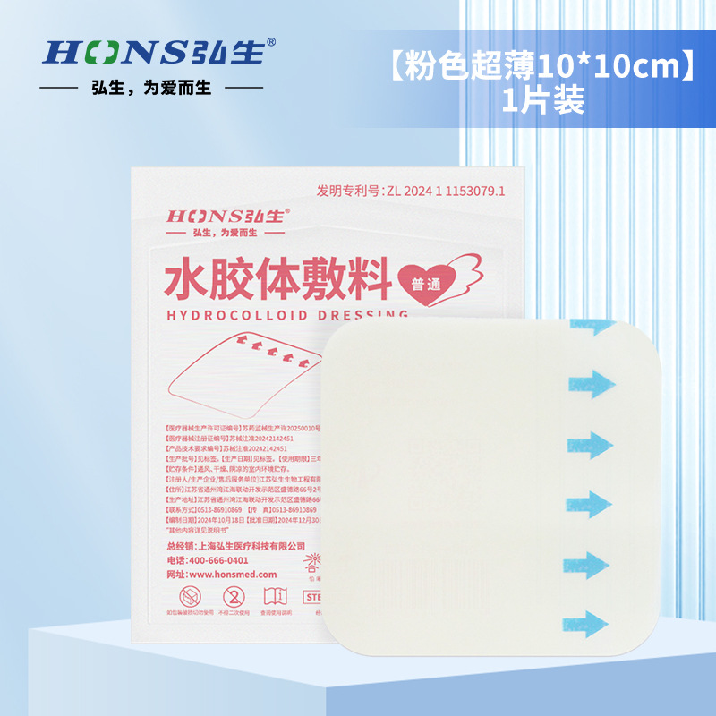 Hydrocolloid Dressing Artificial Skin Wound Protection Patch Medical Dressing Patch 1 Piece