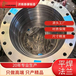 法兰盘;法兰;锻造