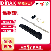 戴乐克DIRAK 充电桩天地连杆锁 机箱机柜大摇把 锁光伏储能柜锁