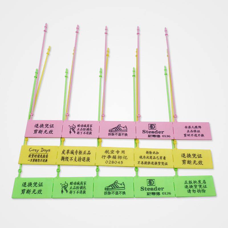 一次性防调包扣塑料封条鞋包防盗标签扣衣服防掉吊牌pp防拆防盗