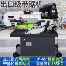 带锯机角度铜铝冒口浇口切割削边切断斜切电动切割机钢材台式铁名