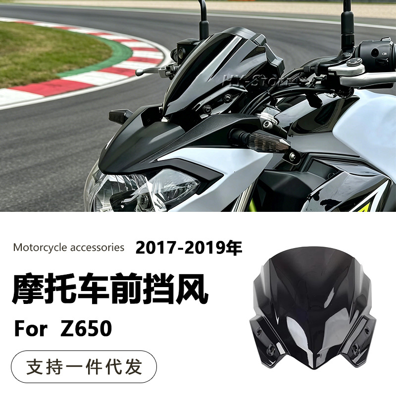 Suitable for Kawasaki Z650 2017-2019 front windshield, windscreen, front wind deflector, modified wind deflector cover
