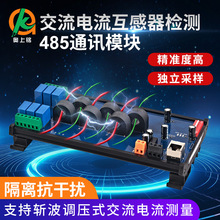 �W�����̫�W�߾�׼��늉����������485ͨӍ�ɼ�ģ�K���׸��x��