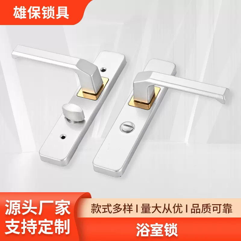 酒店浴室门锁洗手间家用门把手厕所浴室玻璃门锁铝合金执手锁批发