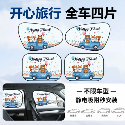 Car Sunshade That Does Not Block the — Sun shade - happy-travel-full-car-4-pieces-electrostatic-adsorption-vinyl-sunscreen-and-sunshade