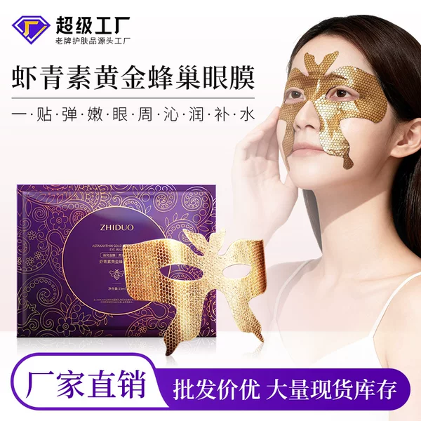 Zhiduo Astaxanthin Gold Honeycomb Eye Mask Hydrating and Diminishing Eye Fine Lines Care Butterfly Mask Eye Mask Wholesale