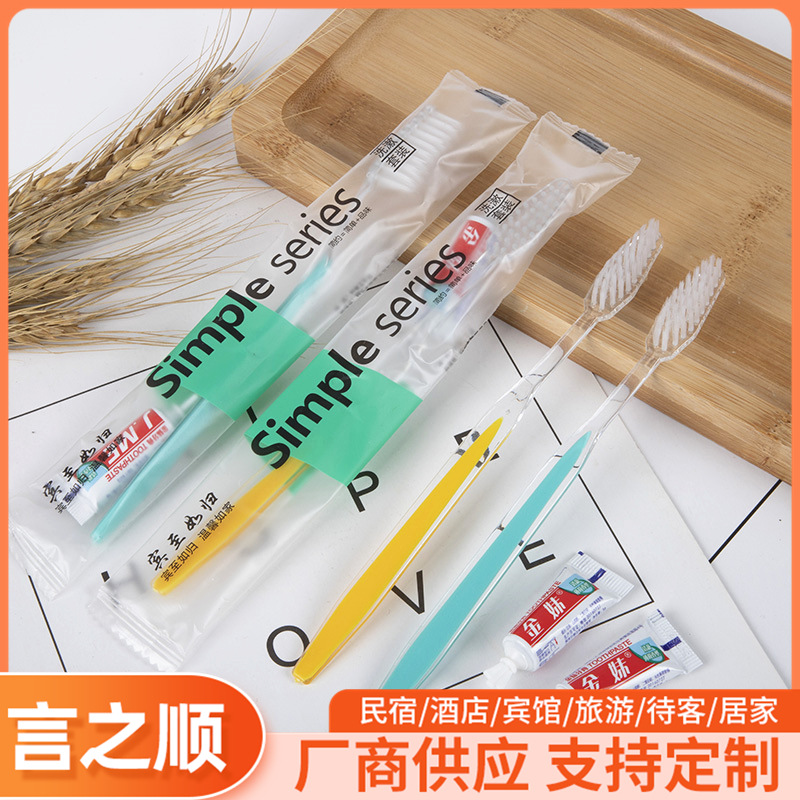 酒店一次性牙刷家用待客宾馆牙膏3克套装洗漱用品厂 家批发便携