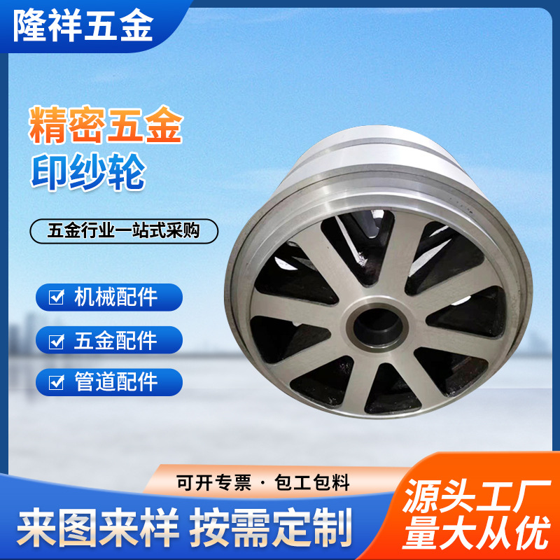 隆祥 大件五金铸造加工 铝合金铸造铁件 加工球墨铸铁大件