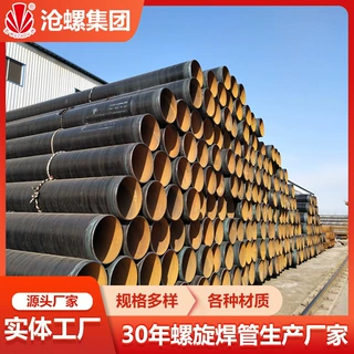 福建省泉州螺旋焊缝钢管制造厂家API5LX80PSL1外径42英寸燃气管道