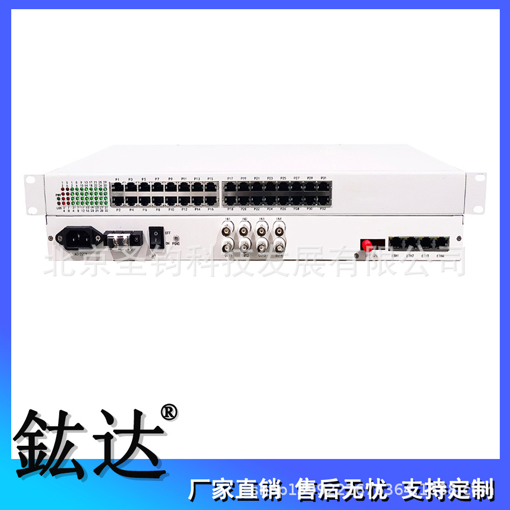 4路E1+32路电话+4路千兆网络综合业务接入多业务光端机