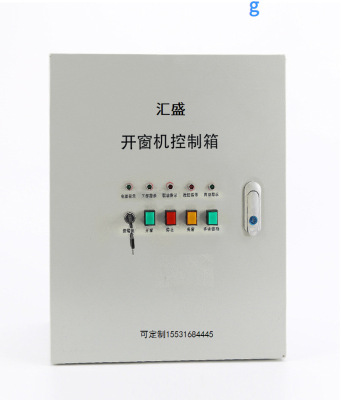 电动开窗工程消防排烟窗智能自动开启窗配置可调 消防联动控制箱
