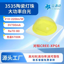 贴片式LED;COB LED;大功率LED