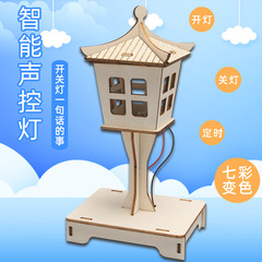 音声制御スマート街路灯 DIY 手作り技術少量生産発明学生子供回路実験材料パッケージ